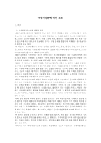 [고전] 대승기신론에 대한 소고-3