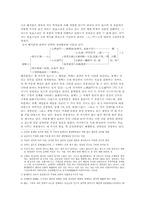 [고전] 대승기신론에 대한 소고-7