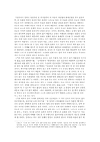[고전] 대승기신론에 대한 소고-8