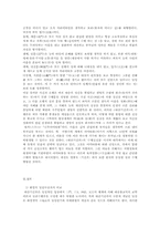 [고전] 대승기신론에 대한 소고-12