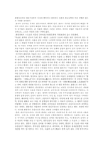 [고전] 대승기신론에 대한 소고-13