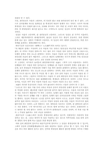 [고전] 대승기신론에 대한 소고-14