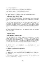 [고전] 논어 작품분석-8