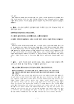 [고전] 논어 작품분석-9
