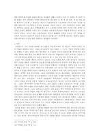 [프랑스혁명] 프랑스혁명 속의 농민-4