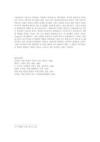 [프랑스혁명] 프랑스혁명 속의 농민-6