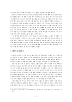 [유럽사] 기독교의 발전과 부패-3