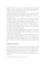 [유럽사] 기독교의 발전과 부패-5