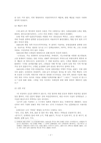 소련의 굴라그(Gulag, 강제수용소)-2