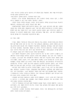 소련의 굴라그(Gulag, 강제수용소)-3