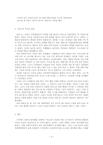 소련의 굴라그(Gulag, 강제수용소)-4