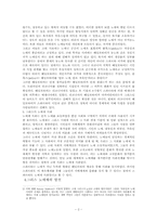 [유럽사] 그리스 노예제(아테네 노예제와 스파르타의 헤일로타이)-2