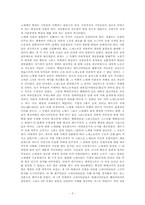 [유럽사] 그리스 노예제(아테네 노예제와 스파르타의 헤일로타이)-3