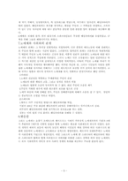 [유럽사] 그리스 노예제(아테네 노예제와 스파르타의 헤일로타이)-5