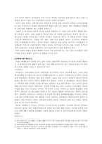 [유럽사] 중세도시의 대두-3