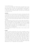 [유럽사] 중세도시의 대두-5
