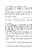 볼셰비키의 헌법제정회의 해산-2
