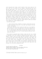 볼셰비키의 헌법제정회의 해산-4