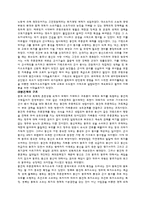 [유럽사] 봉건제의 성립과 구조-3