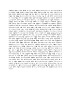 [유럽사] 봉건제의 성립과 구조-4