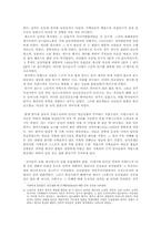 [유럽사] 봉건제의 쇠퇴와 몰락-2