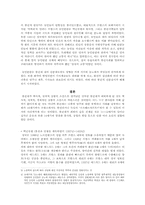 [유럽사] 봉건제의 쇠퇴와 몰락-3