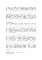 [유럽사] 이슬람문명의 형성과 발전-2