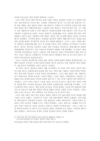 [유럽사] 이슬람문명의 형성과 발전-3