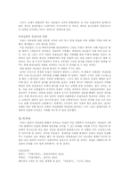[유럽사] 이슬람문명의 형성과 발전-4