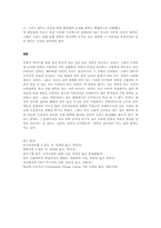 [칸트철학] 우주론적 이념에 관하여-4