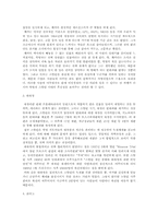 소비에트 연방의 국가통제와 사라진 사회주의의 꿈-2