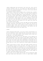 소비에트 연방의 국가통제와 사라진 사회주의의 꿈-3
