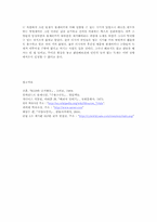 소비에트 연방의 국가통제와 사라진 사회주의의 꿈-4