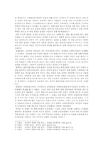 [유럽사] 로마의 멸망-2