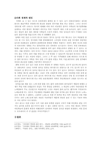 [유럽사] 로마의 멸망-3