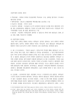 [유럽사] 공화정 내에서 평민 세력 성장 과정-2