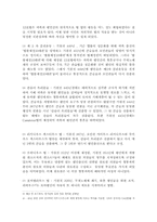 [유럽사] 공화정 내에서 평민 세력 성장 과정-3