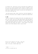 [유럽사] 공화정 내에서 평민 세력 성장 과정-4