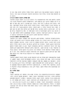 [유럽사] 에게문명-2