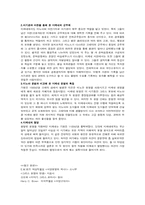 [유럽사] 에게문명-3