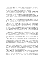 [체력과학] 운동 과연 좋기만 한 것인가-3