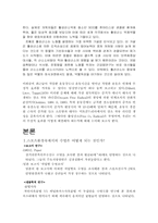 [체력과학] 운동 과연 좋기만 한 것인가-4