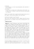[체력과학] 운동 과연 좋기만 한 것인가-5