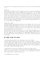 겨울철 건강관리-3