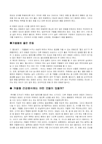 겨울철 건강관리-4