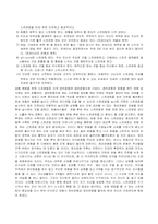 [체력과학] 상해예방을 위한 스트레칭과 웨이트 트레이닝에 대하여-2