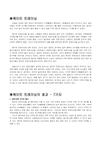 [체력과학] 상해예방을 위한 스트레칭과 웨이트 트레이닝에 대하여-5
