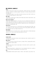 스페셜리스트의 개념-2