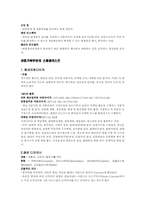 스페셜리스트의 개념-3