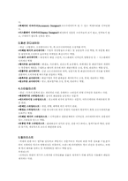 스페셜리스트의 개념-5